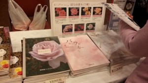 アロマフェスタ2016