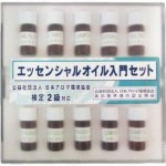 生活の木 (公社)日本アロマ環境協会資格試験対応セット 検定2級対応