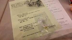 アロマフェスタ2016